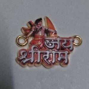 Rakhi 3D charm metal - RMC3D1 - Jai Shree Ram